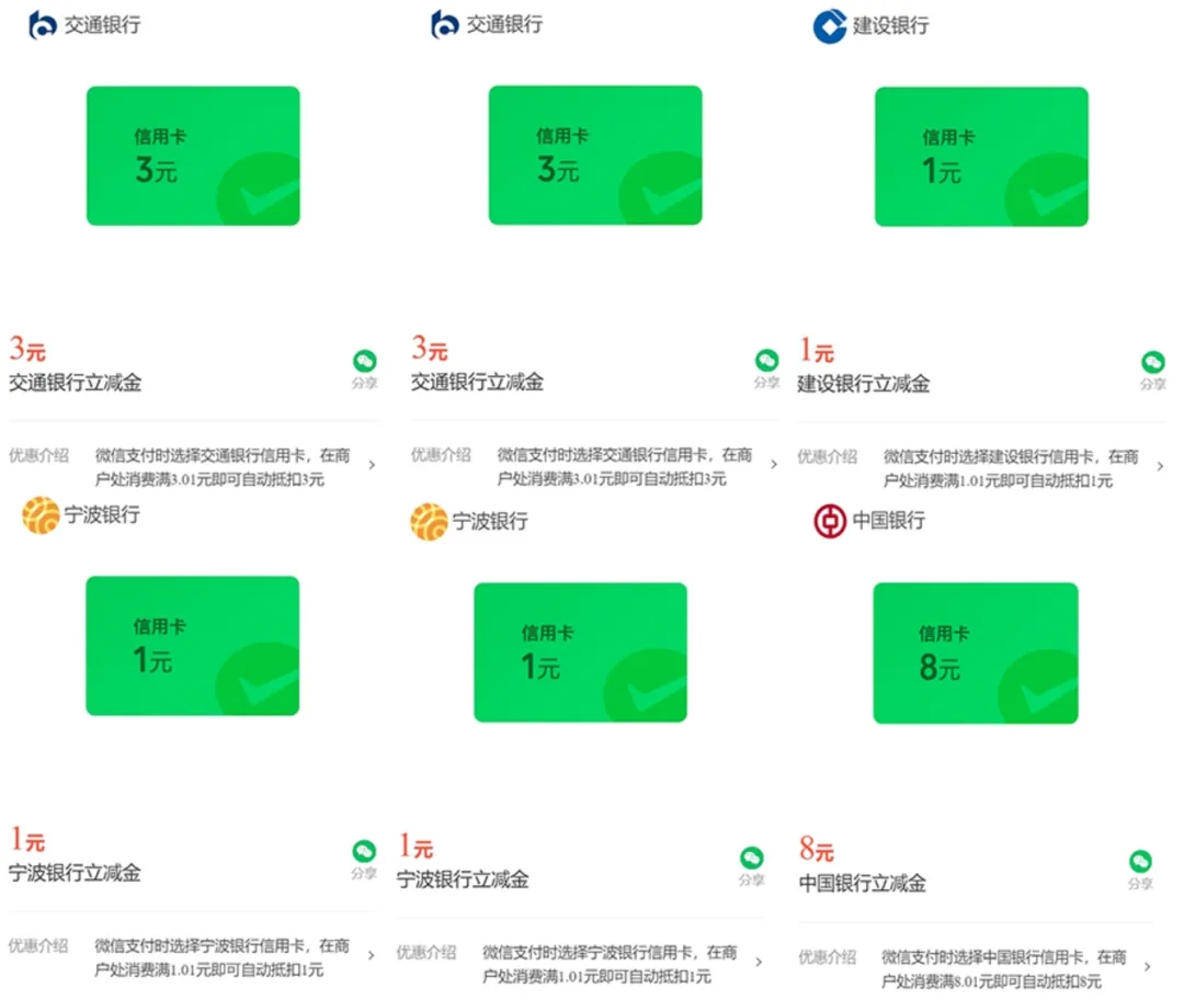 近期多个金币兑换微信立减金合集（自测）