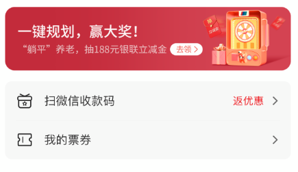 中信简单阅读浏览得2+5元银联立减券