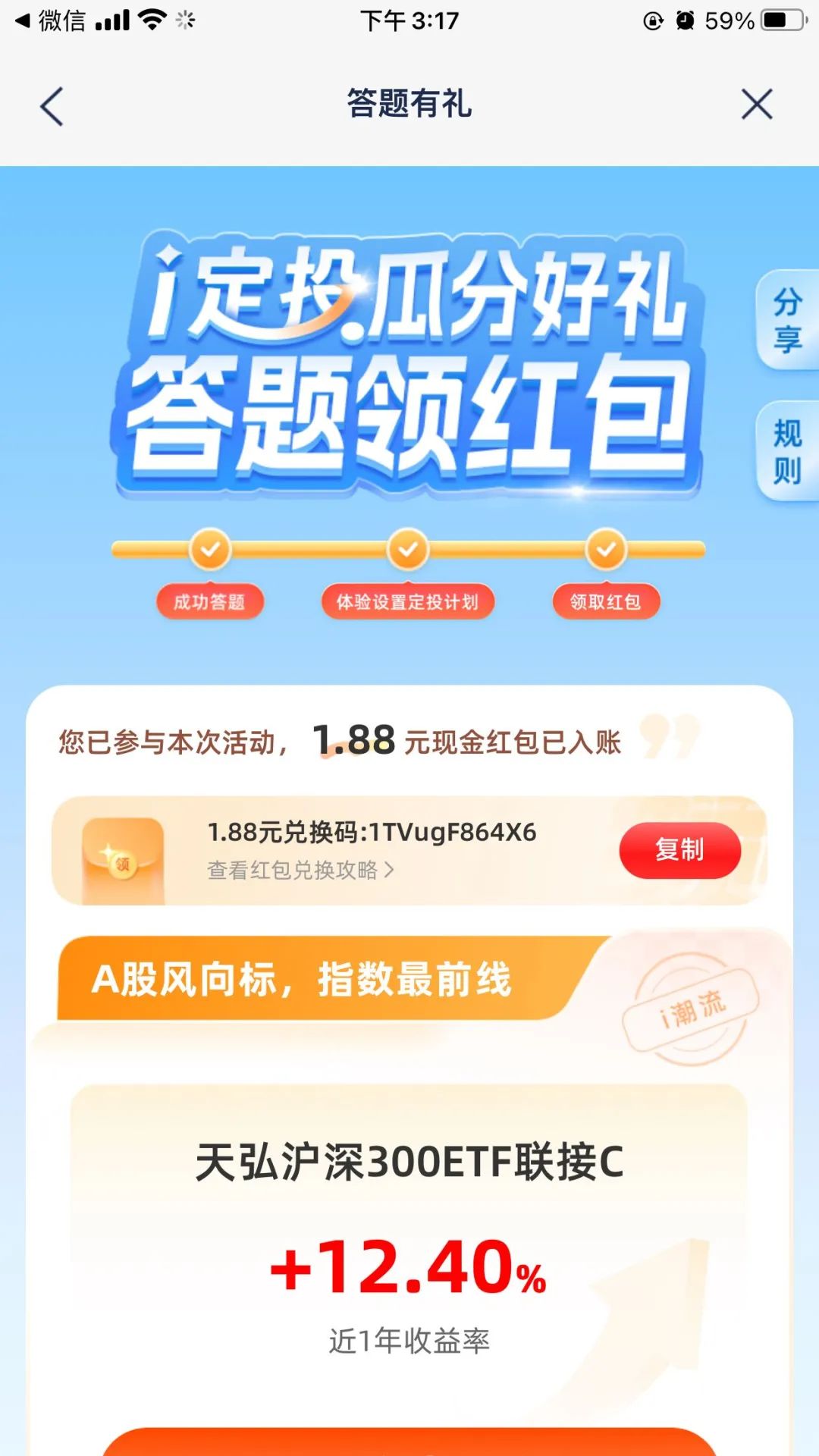 浦发设置定投计划，最高抽188元红包