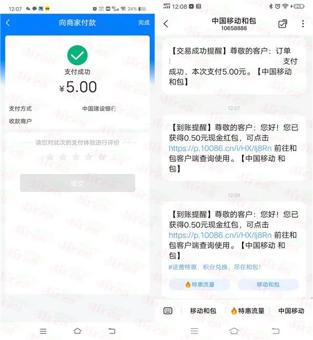 和包APP消费享优惠抽最高88元现金红包、积分