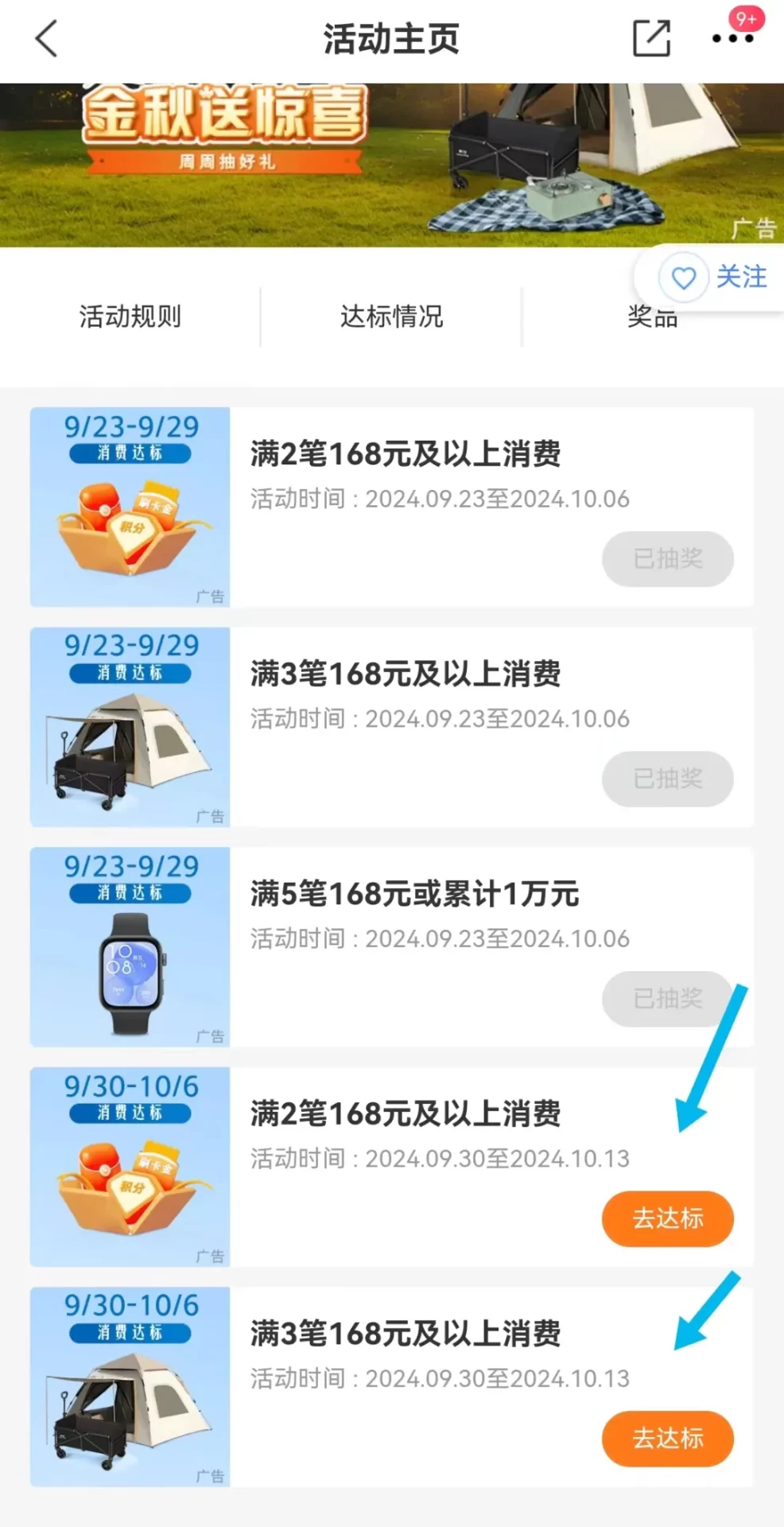 交行周周抽记得抽奖