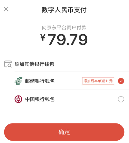 京东神价格：0撸4.8斤奥妙洗衣液