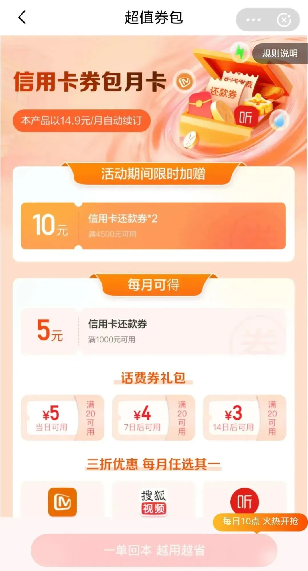 翼支付30元！（特邀）