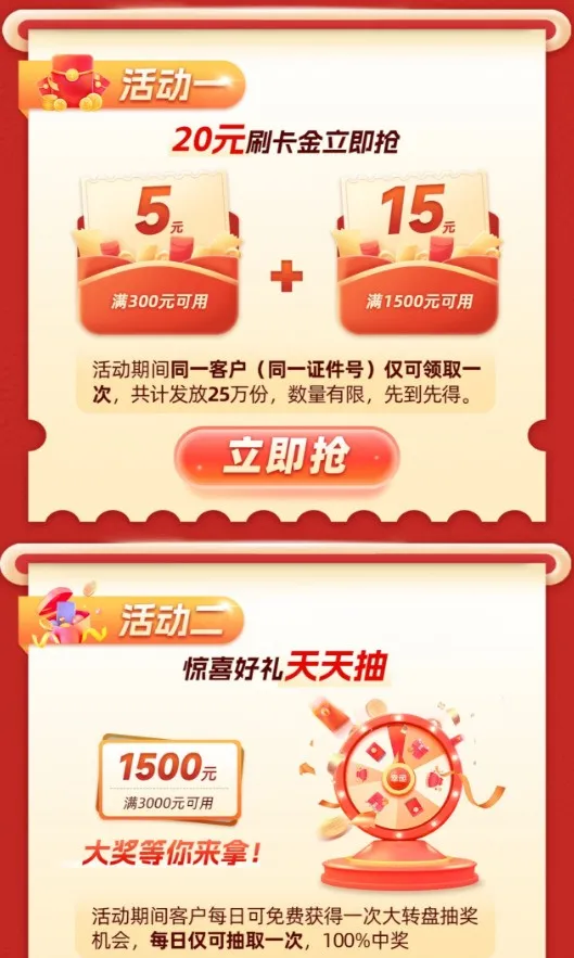 兴业银行抢5+15元微信立减金