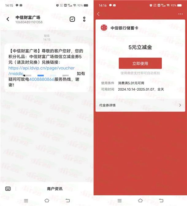 中信财富节活动兑换1-100元微信立减金、京东卡