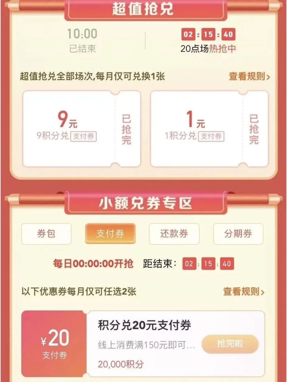 中信 9元支付券