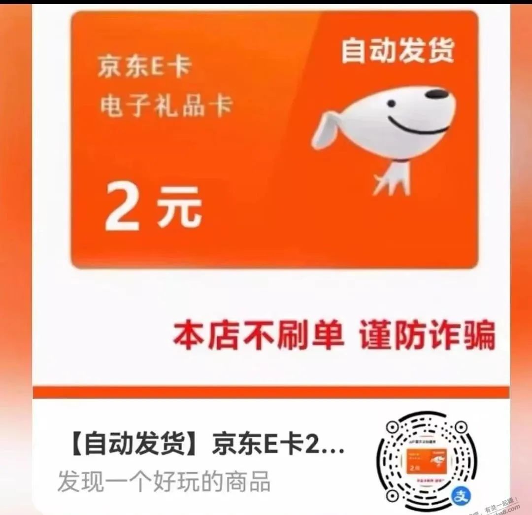 支付宝秒杀红包撸2元京东e卡