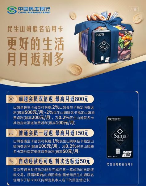 民生银行瓜分百万微信立减金，抽苹果16 PRO