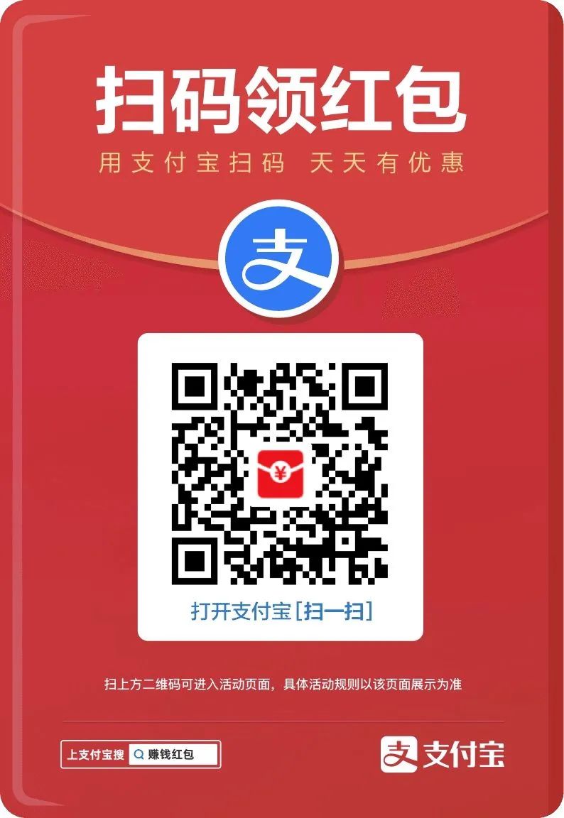 支付宝：银行卡优惠上新，记得报名
