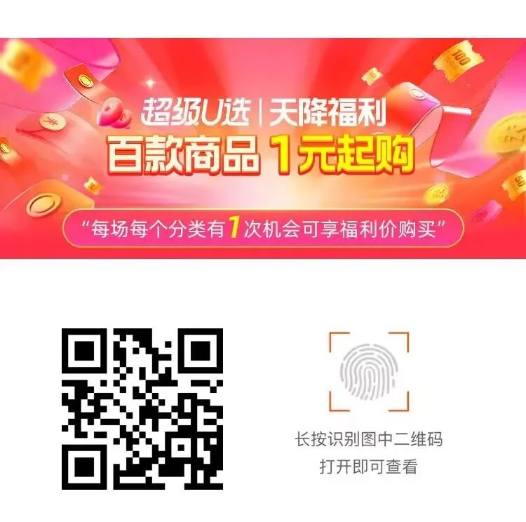 淘宝天降福利每天1元撸各种实物商品