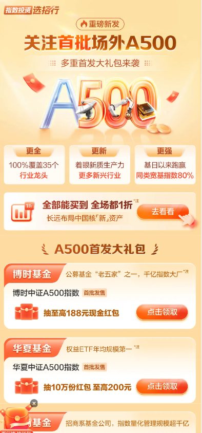 十几个招行小红包，全部完成应该有2-3元