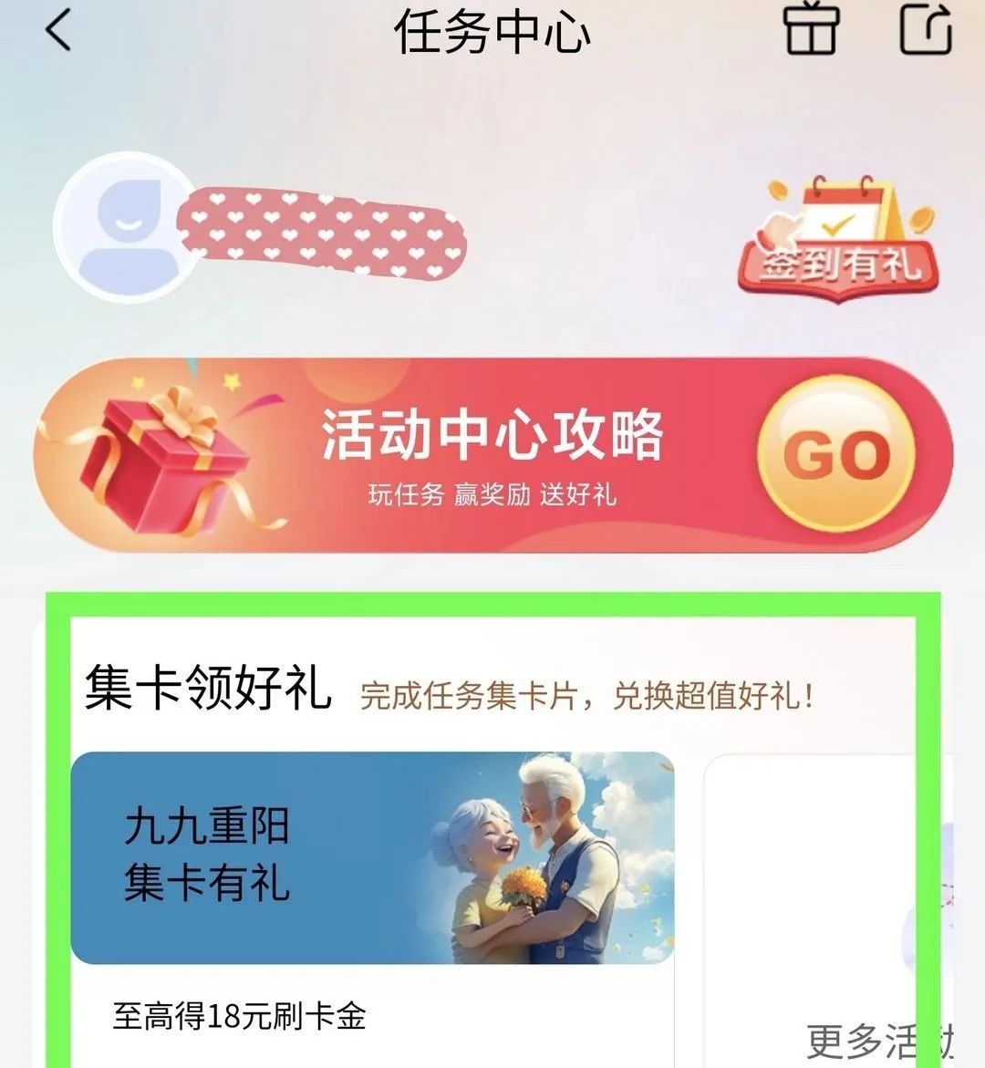 工行微信立减金+刷卡金