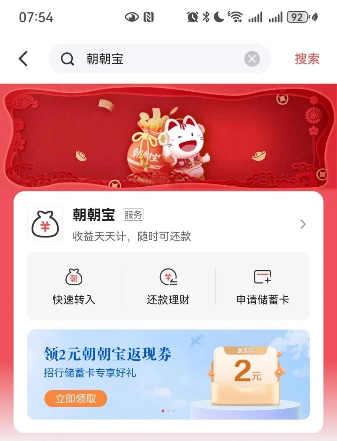 掌上生活6元羊毛（特邀）