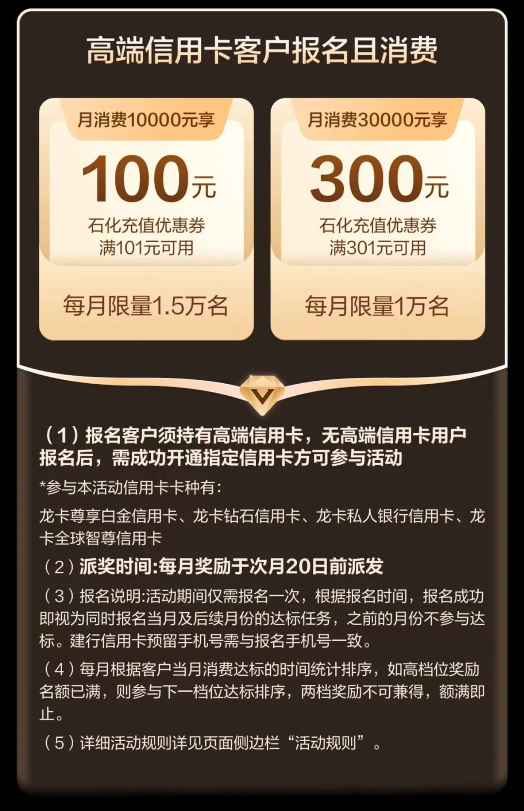 建行龙卡高端卡尊享礼遇，有机会撸300元