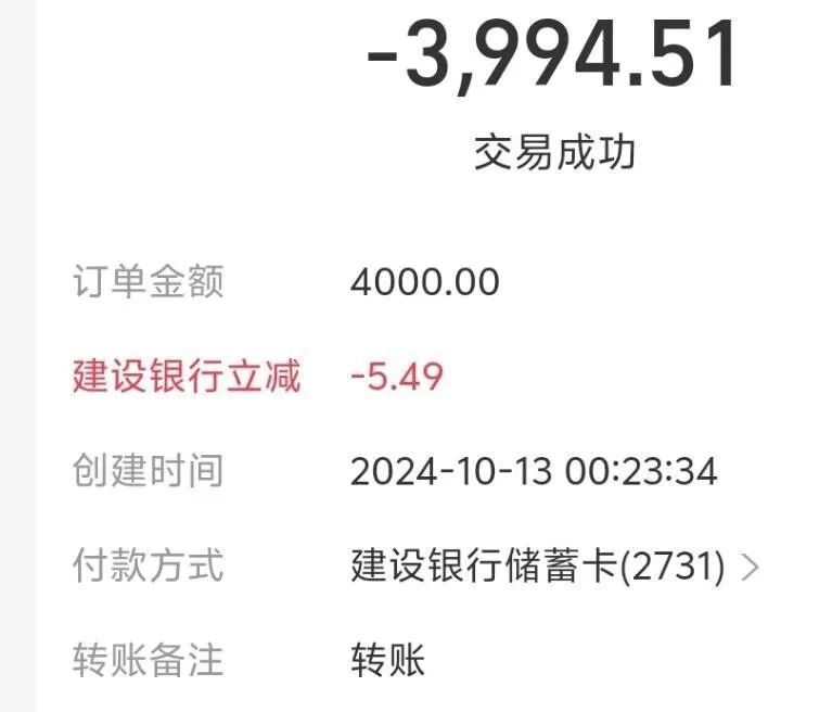 支付宝：建行转账有立减，自测