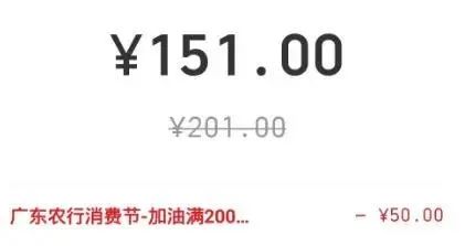 广东石化钱包充值200-50