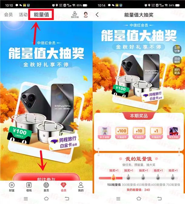 中信银行能量值抽1-100元天猫超市卡