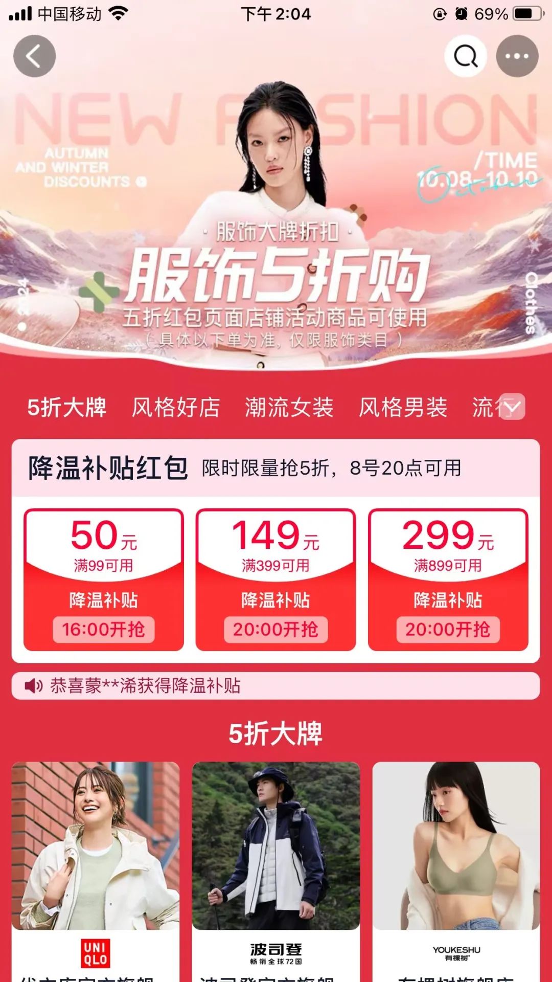 淘宝服饰5折优惠券
