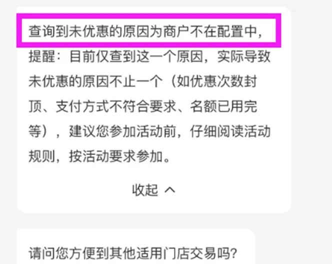 广发200元！名额不多，使用条件可能比较苛刻