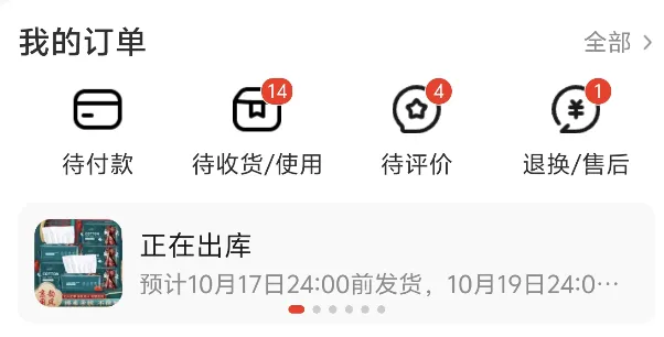 京东无限0撸攻略（6个0撸渠道汇总）
