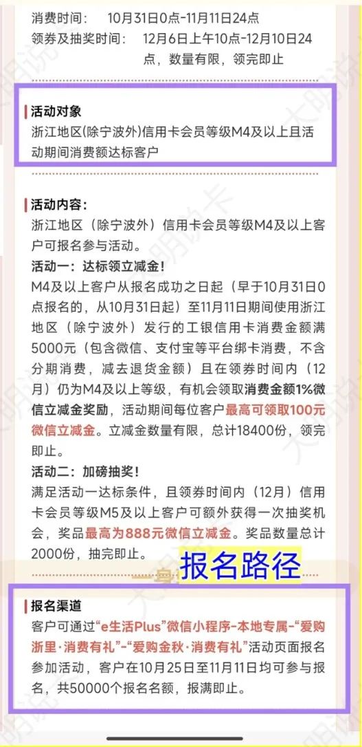 浙江工行100元立减金