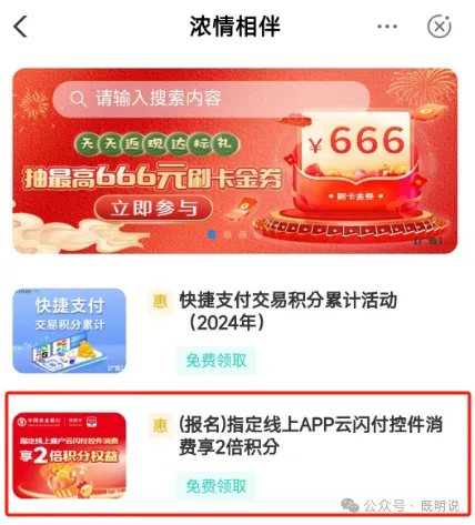 农行最高1100刷卡金+多个积分活动汇总