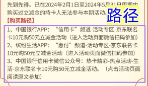 中行京东PLUS卡赚200元