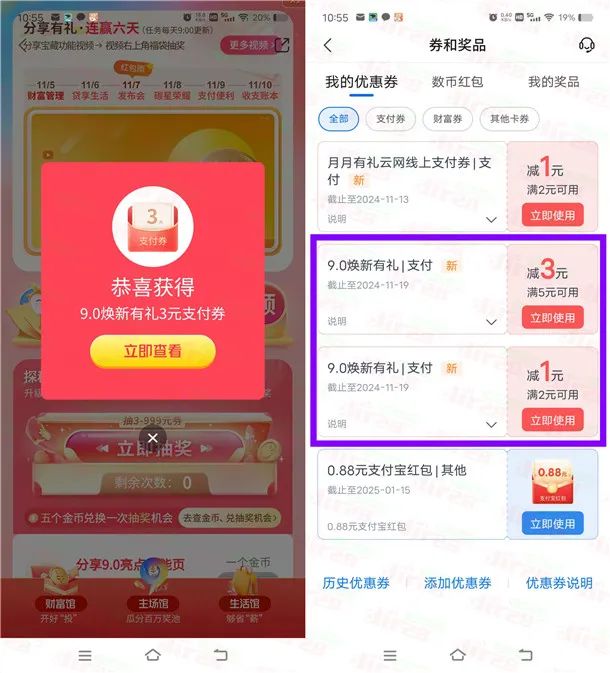 交通银行焕新精彩活动抽最高999元支付券