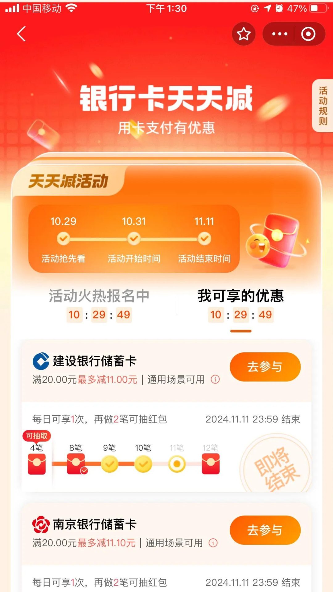 提醒：支付宝银行天天奖，达标抽奖