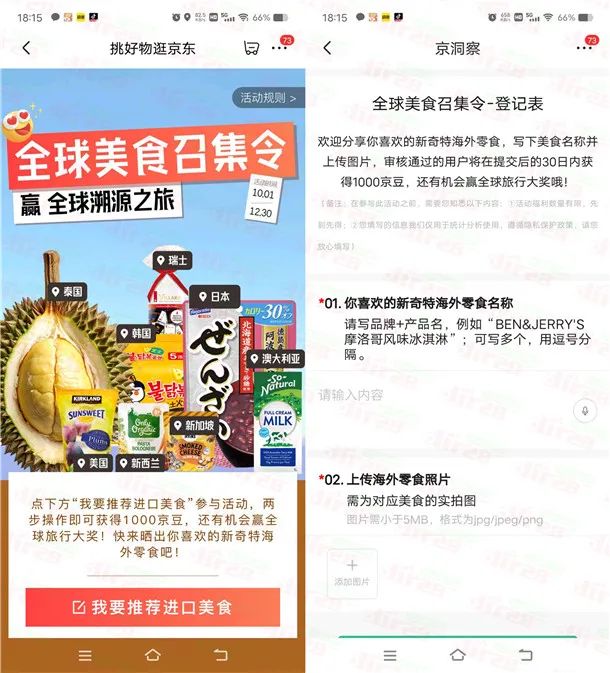 京东小红书发笔记活动领取1000-2000个京豆