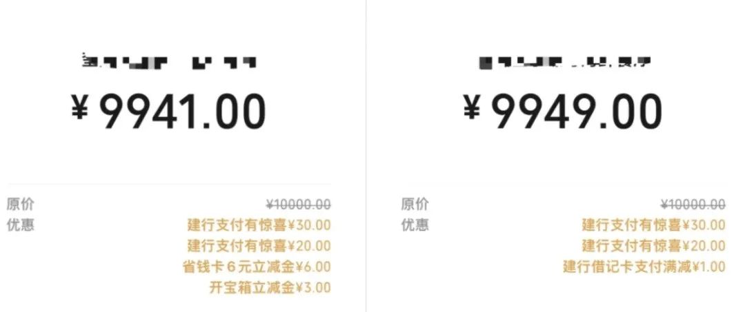 建行最高立减100元（自测）