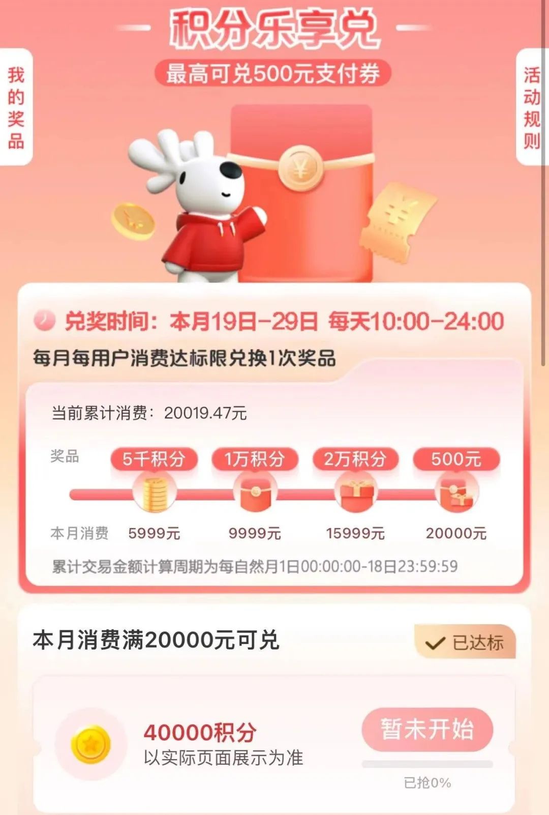 【最后2天】中信达标抢兑500元支付券