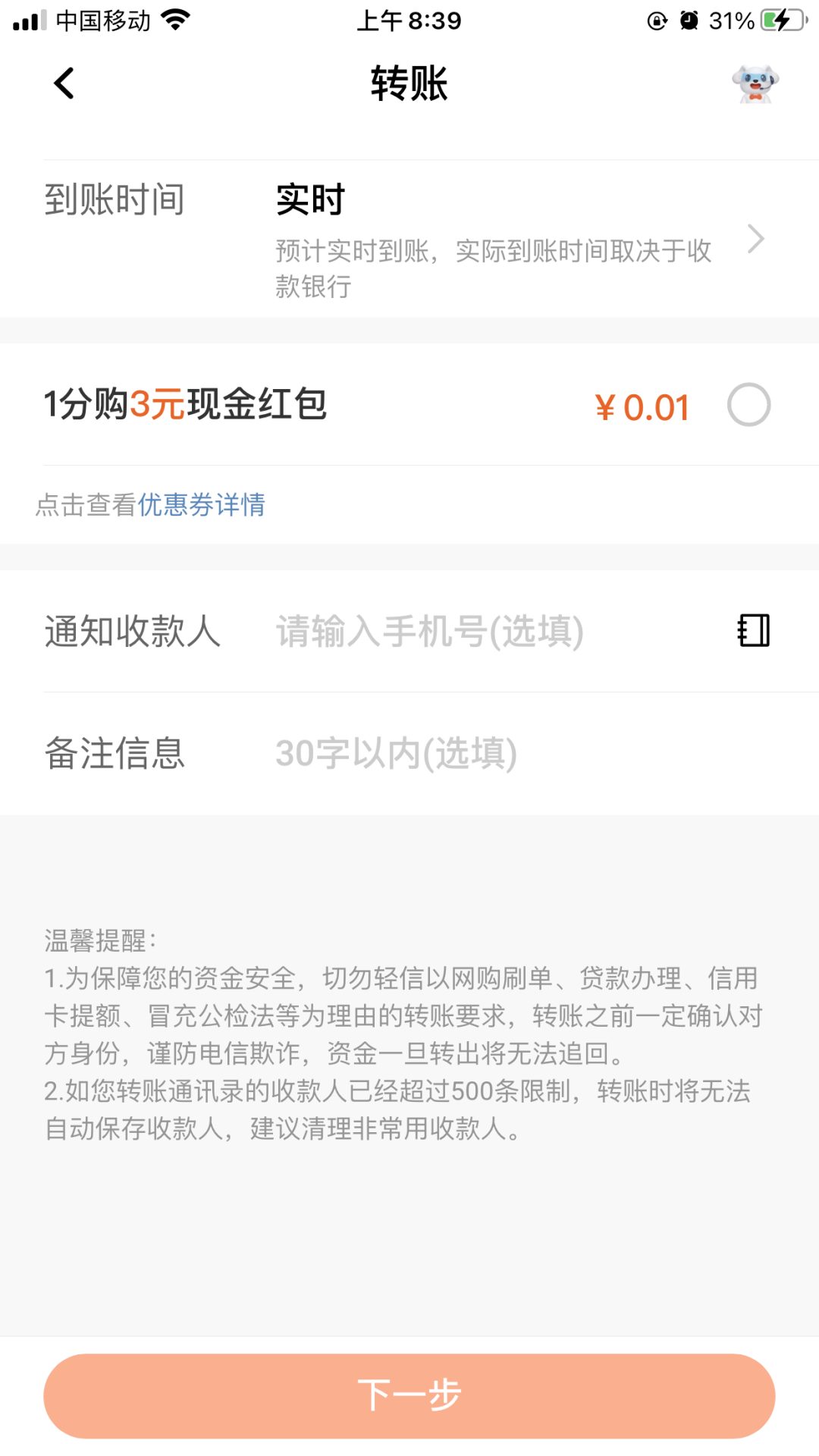 平安银行3个立减金活动汇总