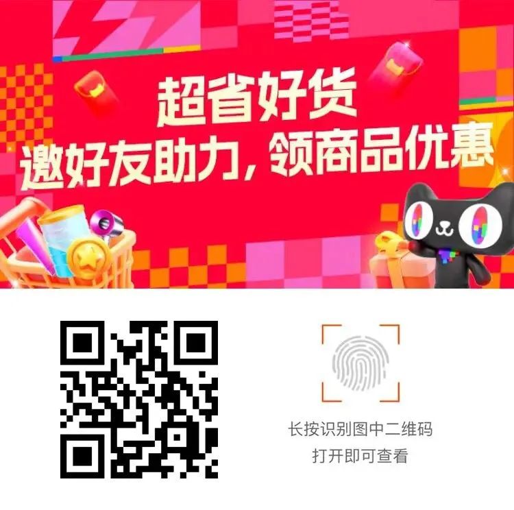 淘宝双十一几个分会场活动，抽免单等