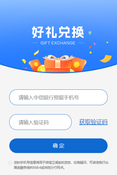 中信双币借记卡领20立减金
