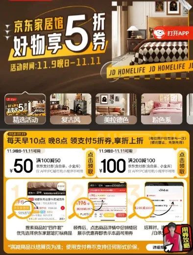 京东5折券，建议能领的全部领了