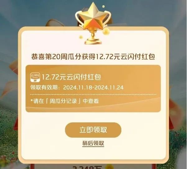 云闪付有礼乐开花活动攻略