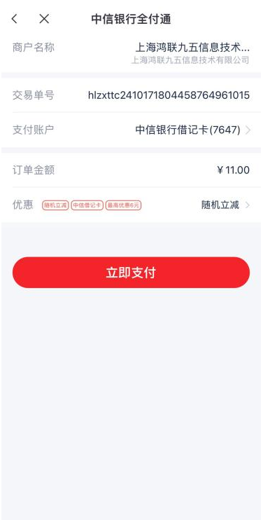 中信浙江充值话费优惠2-5元