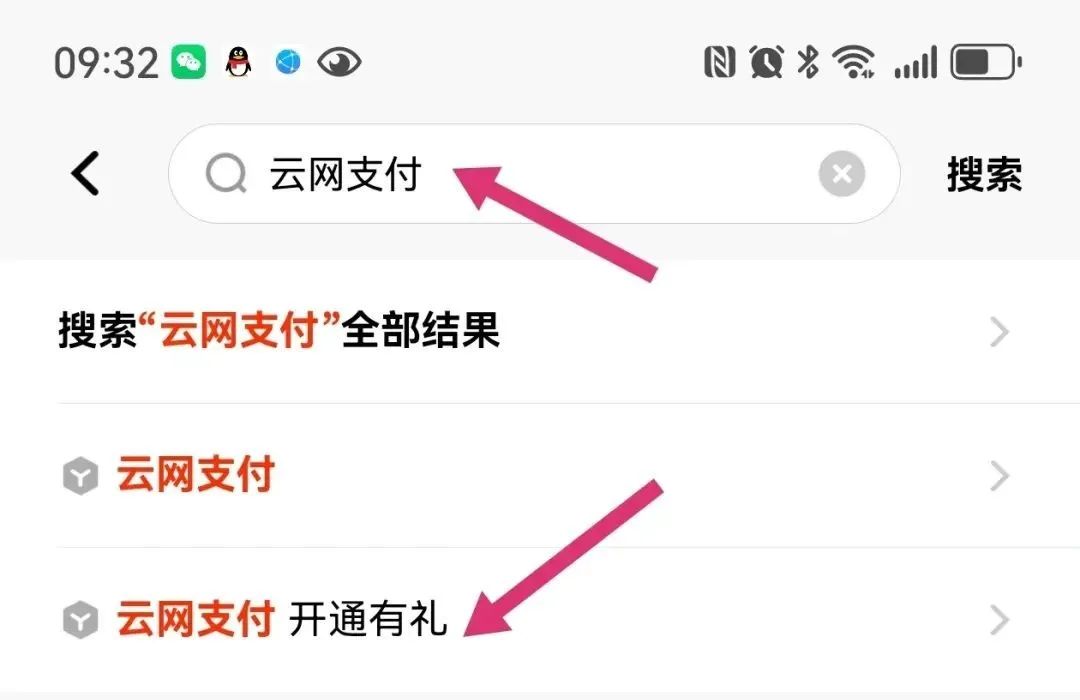 各大银行开通云网支付活动汇总，轻松撸上百！