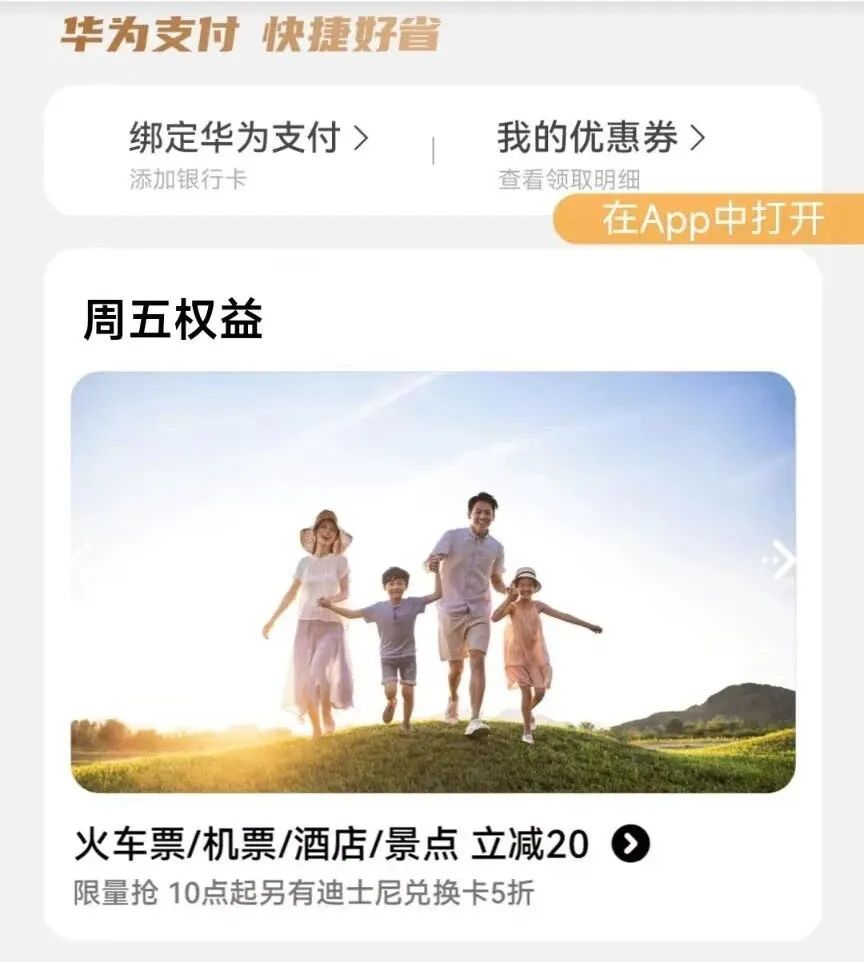 华为周五20元大毛