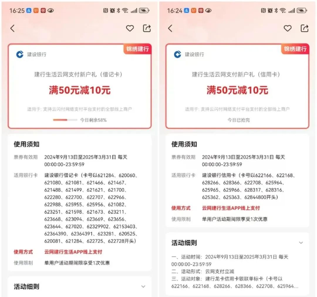 各大银行开通云网支付活动汇总，轻松撸上百！