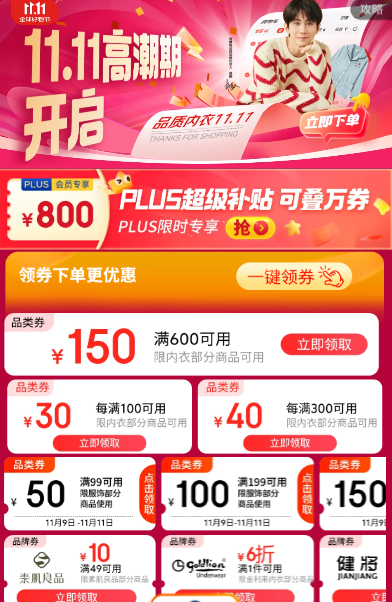 京东5折券，建议能领的全部领了