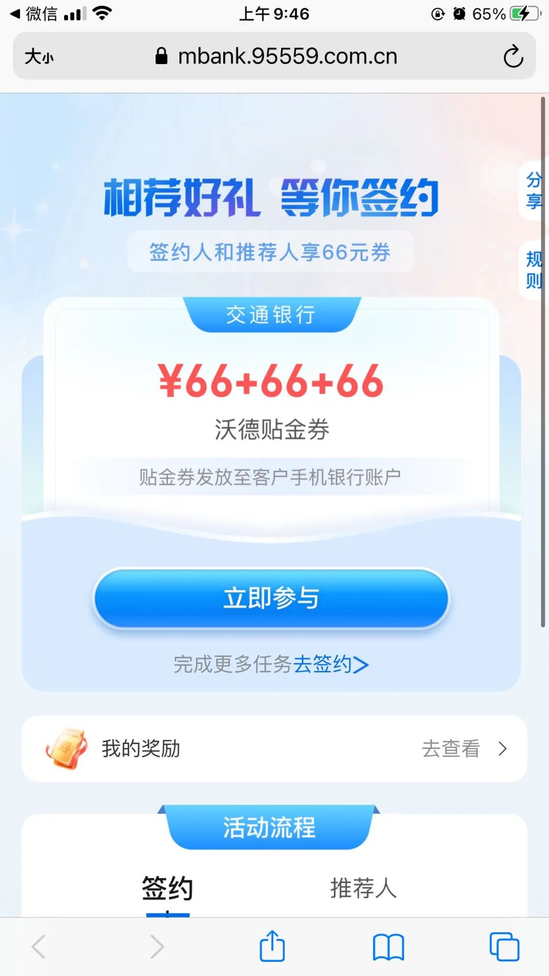 交行达标领132元立减金