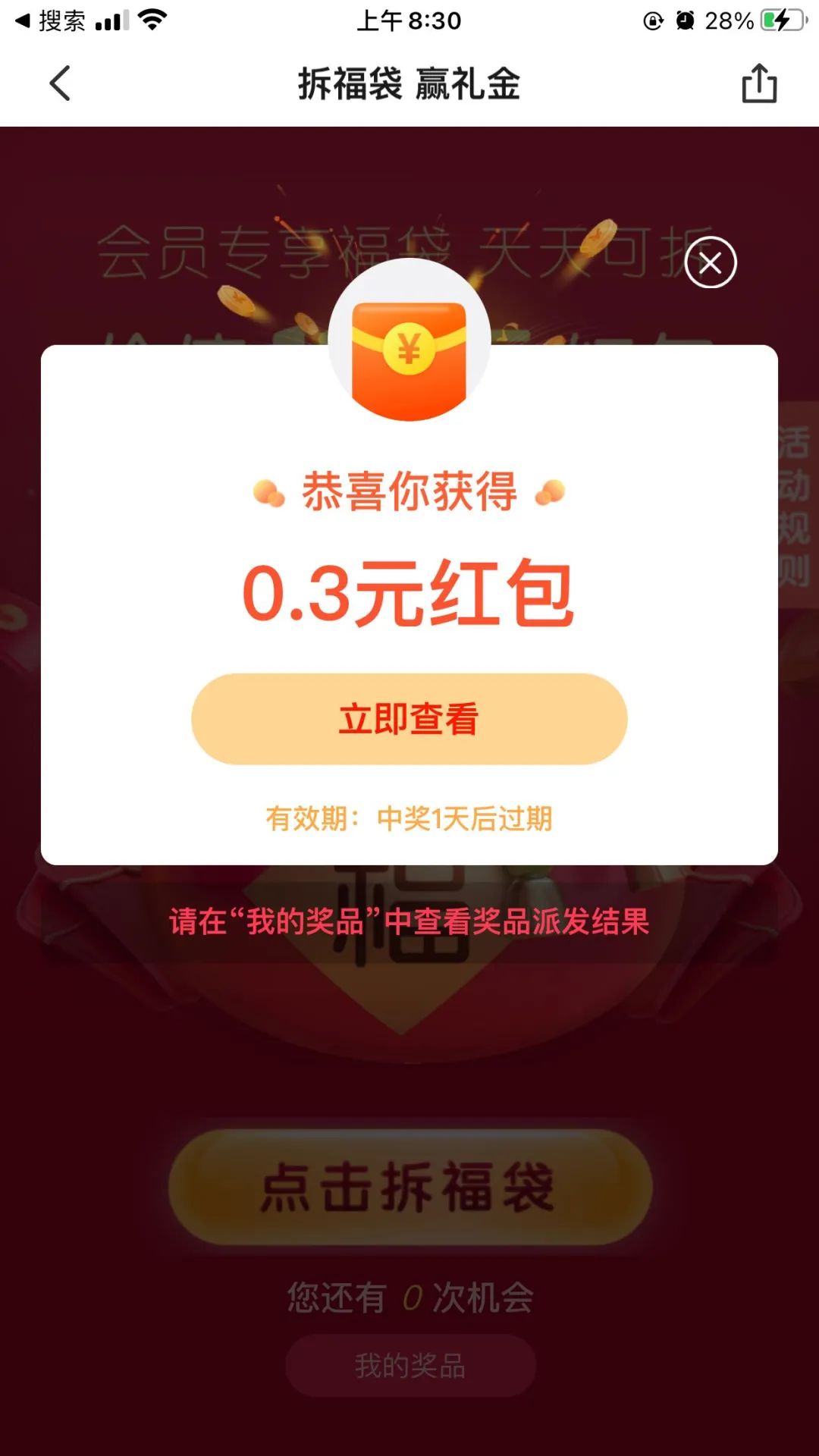 云闪付会员可以每天刮最高1111元无门槛红包