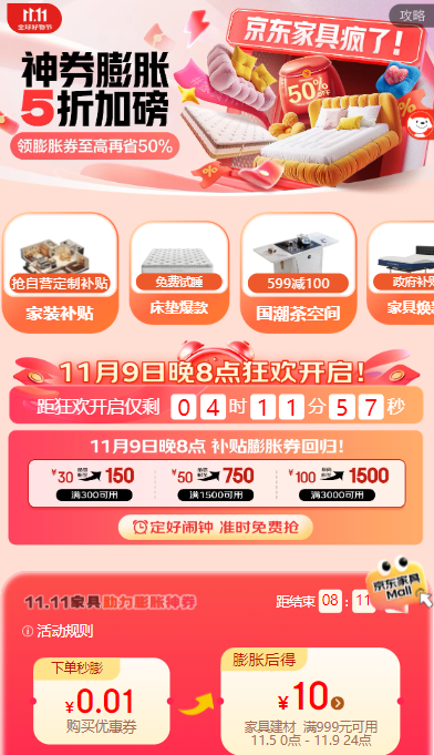 京东5折券，建议能领的全部领了