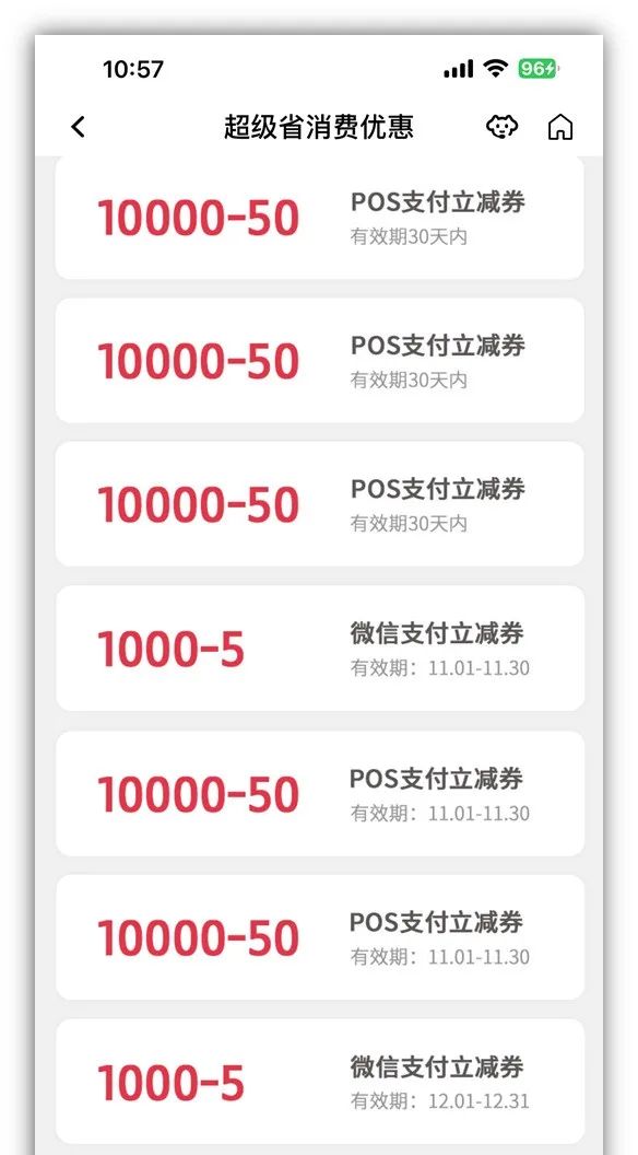 平安领70元立减券包！特邀360元