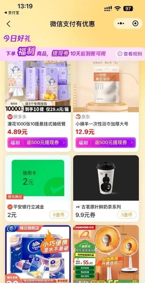 平安10元大毛（特邀）