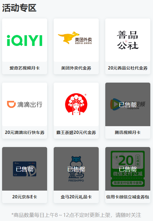 建行Visa银联双标卡抢20元微信立减金