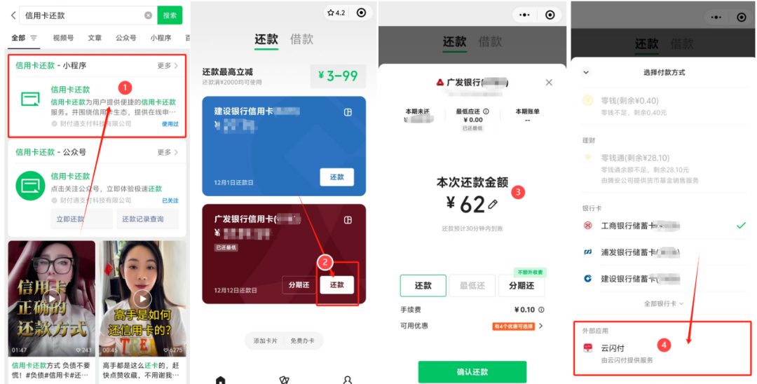 云闪付400元大毛超完整无损达标攻略