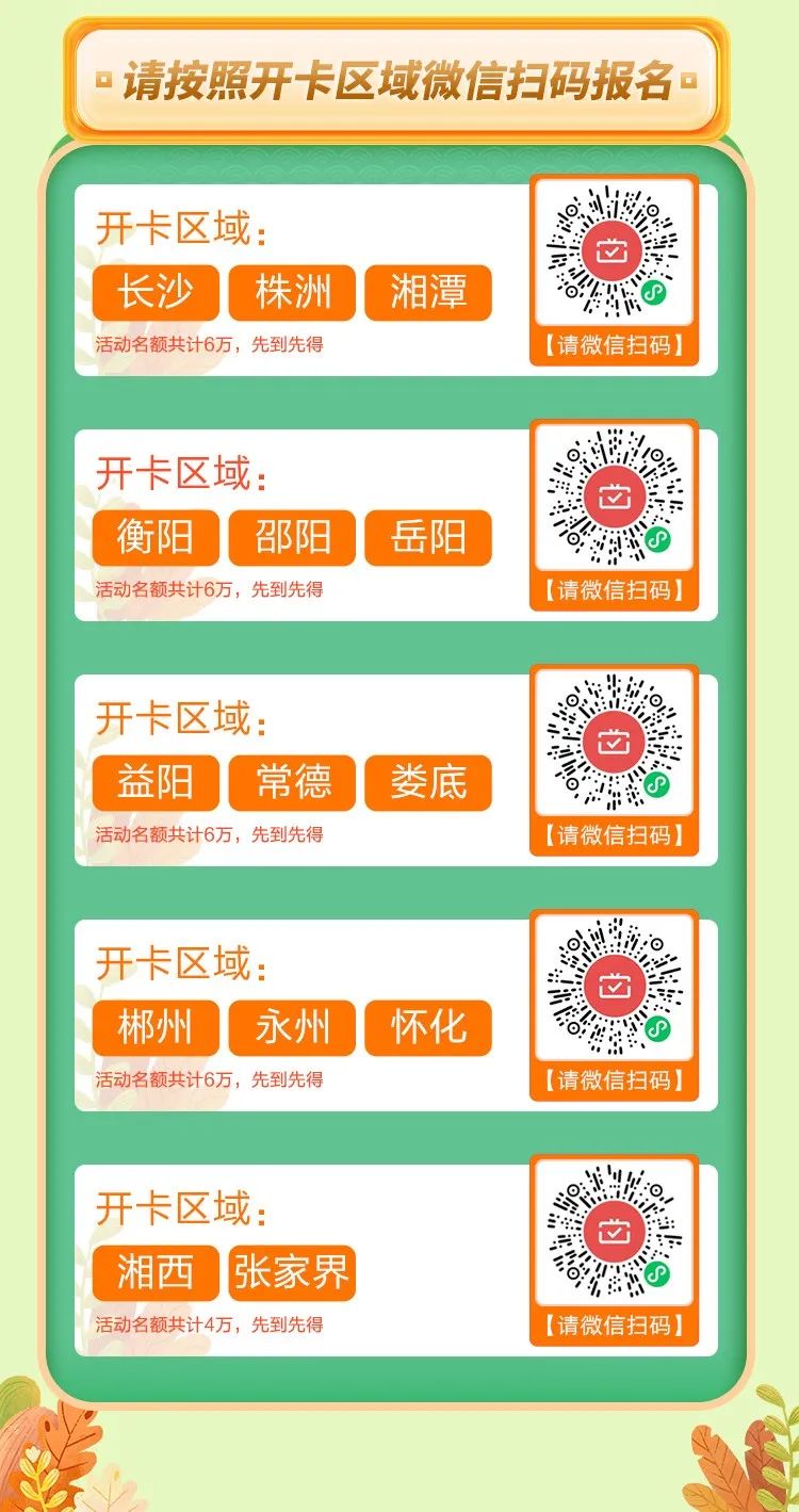 湖南农行借记卡月月刷10元